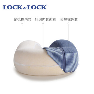 乐扣乐扣（LOCK&LOCK）U型枕 记忆棉枕头 飞机旅行汽车靠颈枕 午休枕 浅灰色