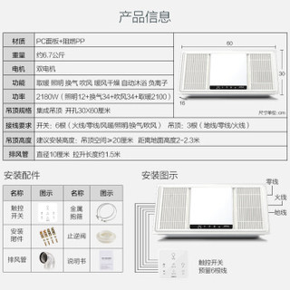 OPPLE 欧普照明 一厨两卫智能浴霸套餐 卫生间浴室暖风机适用集成吊顶