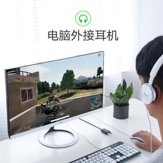 UGREEN 绿联 USB外置独立声卡免驱 台式主机笔记本电脑连接3.5m 黑30724