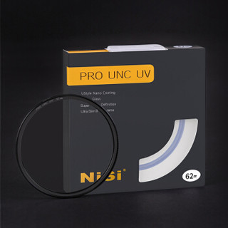 NiSi 耐司 UNC UV 62mm 保护镜 单反相机镜头UV镜 超薄铜框 尼康佳能滤镜 滤光镜