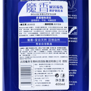 魔香赋活损伤修护润发素400ml(护发素 精华乳）