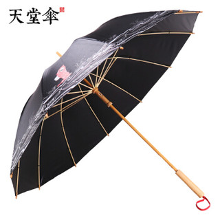天堂伞 竹语伞作台湾蔡志忠漫画伞面黑胶涂层直杆晴雨伞太阳伞 黑色