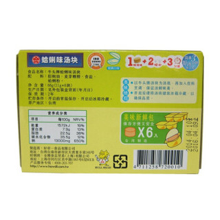 中国台湾 牛头牌 蛤蜊汤块 66g