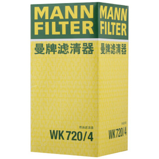 曼牌(MANNFILTER)燃油滤清器WK720/4(奥迪A4/A6L/进口奥迪A4/A6/A8/R8)厂家直发