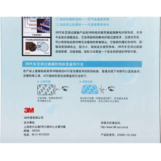3M 单效空调滤清器/滤芯 XH003820764 2011款经典福克斯厂家直发