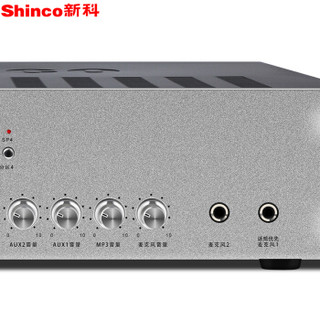 新科（Shinco）AV-106 定压定阻功放机 吸顶喇叭音响公共广播蓝牙功放