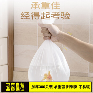 京惠思创 酒店宾馆客房专用加厚平口垃圾袋（45*50 300只办公商用垃圾袋