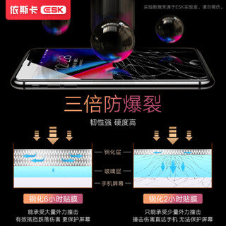 依斯卡(ESK) 苹果6s/6钢化膜 全屏全覆盖 防爆不碎边 iphone6/iphone6s钢化膜 手机高清保护贴膜 JM131黑