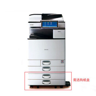 理光（Ricoh）MP 2555SP A3黑白数码复合机 标配+输稿器 （免费上门安装+免费上门售后）