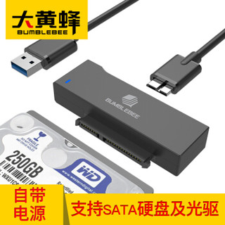 大黄蜂 USB3.0转SATA3转换器易驱线SSD/HDD通用硬盘转接线支持SATA光驱带电源D-1099
