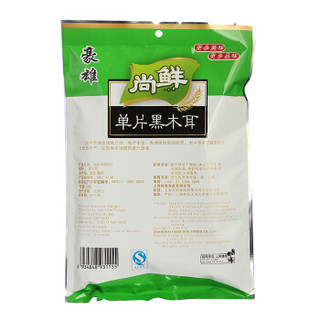 豪雄 单片黑木耳  山珍干货150g/袋