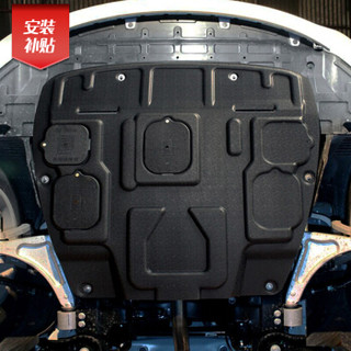 华饰 标致4008发动机下护板 12-16款标致4008汽车发动机护板 改装专用保护板 底盘装甲 塑钢材质