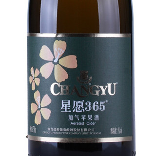 CHANGYU 张裕 红酒  星愿365加气苹果酒750ml*6整箱装