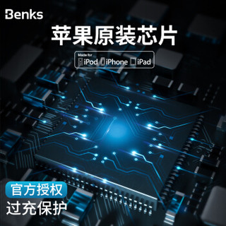 邦克仕(Benks)苹果数据线 iPhoneXs Max/XR/8/7Plus手机充电线 苹果MFI认证Lightning数据线 黑色1.8m