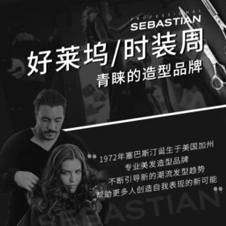 塞巴斯汀(Sebastian)随心所欲造型发泥50g(啫喱 发胶哑光持久定型)