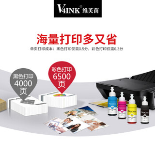 V4INK维芙茵 打印机墨水 672墨水爱普生epson l360 l310 l1300 l380填充墨水T6721四色套装70ML