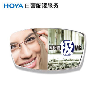 HOYA 豪雅 自营配镜服务逸派1.74双非球面唯极膜（VG）近视树脂光学眼镜片 1片(国外订)近视700度 散光200度