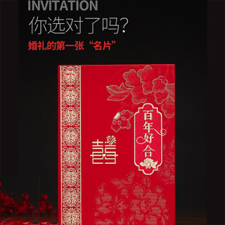 蚁伽结婚喜帖中国风创意流苏烫金硬板请帖婚礼用品请柬10张中号M