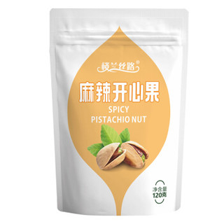 楼兰丝路 坚果炒货 干果零食 每日坚果 麻辣味 开心果 120g/袋*2