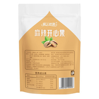 楼兰丝路 坚果炒货 干果零食 每日坚果 麻辣味 开心果 120g/袋*2