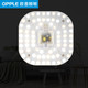 欧普照明OPPLE LED光源吸顶灯改造灯板圆形节能灯珠灯泡灯条单灯管光源自然光（3300-5000K）10W-10W以