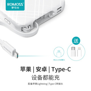 罗马仕（ROMOSS）QS10自带线10000毫安充电宝轻薄小巧大容量移动电源送苹果/Type-C转接头适用于苹果华为小米