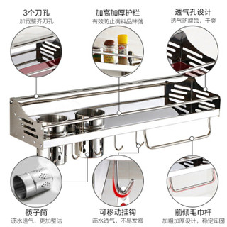 四季沐歌（MICOE）304不锈钢免打孔厨房置物架 刀架60CM双杯壁挂调料架收纳架 DB02-60