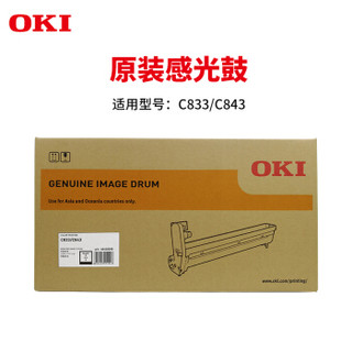 OKI C833dn LED激光机黑色硒鼓原装原厂耗材30000页货号：46438008
