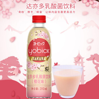 原装进口 达亦多（Dydo） 樱花味乳酸菌饮料  310ml*4瓶装