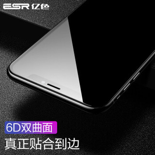 亿色(ESR)iphone xs max钢化膜 苹果xs max钢化膜 高清自营蓝宝石级防爆膜 全屏覆盖6.5英寸玻璃前膜-含神器