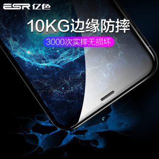 亿色(ESR)iphone xs max钢化膜 苹果xs max钢化膜 高清自营蓝宝石级防爆膜 全屏覆盖6.5英寸玻璃前膜-含神器