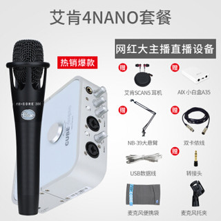 艾肯（iCON）4nano vst外置声卡电脑手机通用主播直播设备全套 4nano+Blue encore 300 手持麦克风