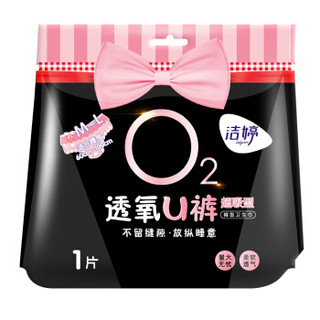 洁婷(ladycare)卫生巾日用夜用安心裤组合套装4包19片（245mm*4片+420mm*4片+180mm*10片+安心裤M-L码*1片）