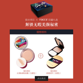 蜜丝佛陀 （MAXFACTOR ）VOGUE限量礼盒（底妆 粉饼 粉底 遮瑕 细致毛孔 保湿 定妆 轻薄 持久 ）