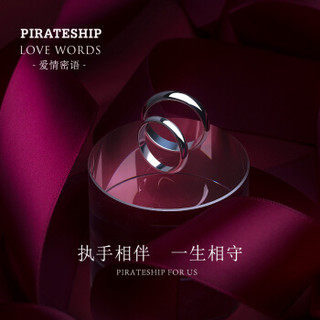 PIRATESHIP 海盗船 银饰（pirateship）S925银戒指女素圈对戒日韩时尚气质指环个性简约情侣戒指男 7号（内圈长约55mm)