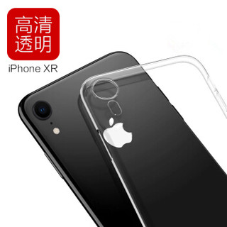 悦可 iPhone XR手机壳苹果iPhone XR透明全包防摔防指纹保护套硅胶外壳超薄软壳潮牌男女个性通用-6.1英寸