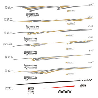 LMA洛玛 汽车全车贴纸中华V3中华V5中华V6中华V7等SUV系列拉花全车贴中华款式通用下单备注车型