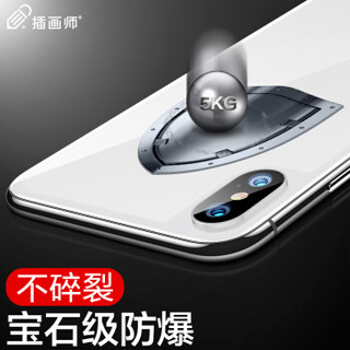 插画师 iphone xs max后背膜 苹果xs max后背膜 高清真裸背感全覆盖钢化玻璃背膜 防摔防爆苹果max手机膜 白