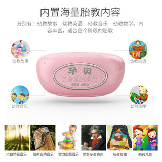 孕贝(yunbaby)胎教仪香港一体式胎教仪胎心仪早教机音乐耳机胎教器