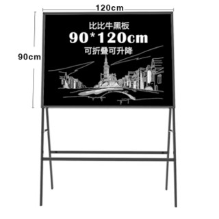 比比牛 黑板支架式90*120cm 粉笔写字板带四脚白板架 升降办公培训书写板AF-B9012