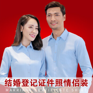 尚格帛 2018秋冬新品男女款衬衫韩版纯色职业工作服结婚证件照修身显瘦衬衫 LLXZ811GB 女浅蓝衬衣 2XL