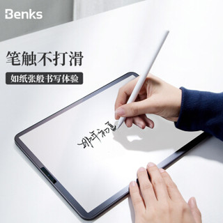 邦克仕(Benks)苹果New iPad Pro 11英寸2018款全屏磨砂类纸膜 平板屏幕保护软膜 防指纹类纸贴膜 手写绘画膜