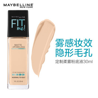 美宝莲（MAYBELLINE）定制水感粉底液 柔雾版109 30ML（fit me 粉底液 BB霜 遮瑕轻薄哑光控油持久隐形毛孔）