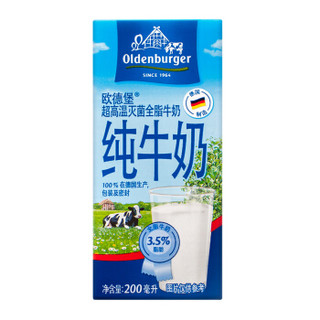 德国进口牛奶 欧德堡（Oldenburger）缤纷套装  全脂牛奶200ml*24盒+风味酸乳200ml*18盒