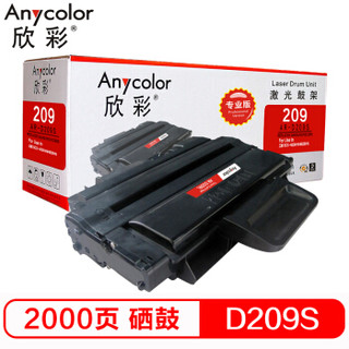欣彩（Anycolor）MLT-D209S硒鼓（专业版）AR-D209L 2K 适用三星 SCX-4824HN 4828HN 打印机