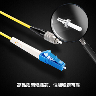 博扬（BOYANG）BY-253S 电信级光纤跳线尾纤 2米LC-FC 单模单芯（9/125 2.0）机房专用光纤线
