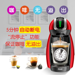 雀巢咖啡多趣酷思(Nescafe Dolce Gusto)胶囊咖啡机 家用 商用 全自动 升级款 Genio 红色