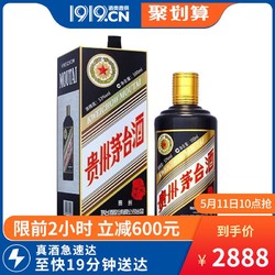 1919酒类直供 53度茅台猪年纪念酒500ml生肖收藏纪念酒送礼白酒