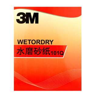 3M 砂纸 9