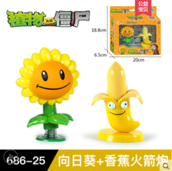 植物大战僵尸 正版授权儿童玩具 多款可选